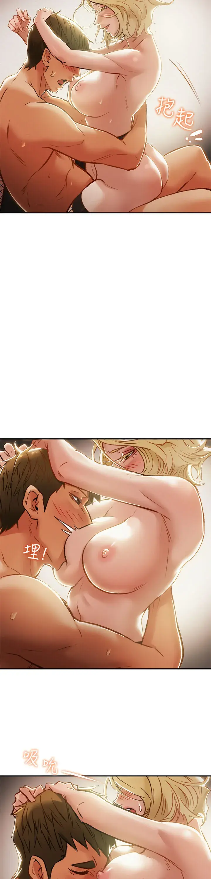 Erotic Scheme Chapter 30 - Page 10