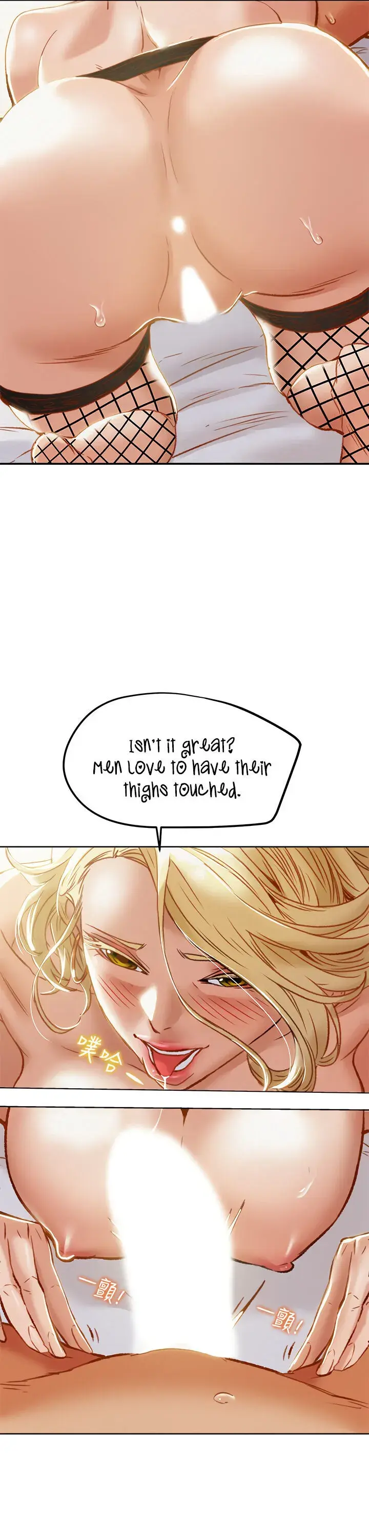 Erotic Scheme Chapter 30 - Page 25