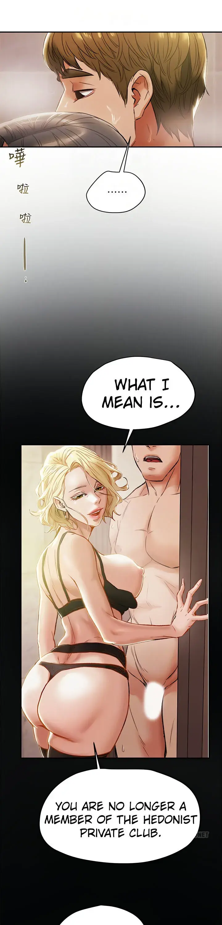 Erotic Scheme Chapter 31 - Page 17