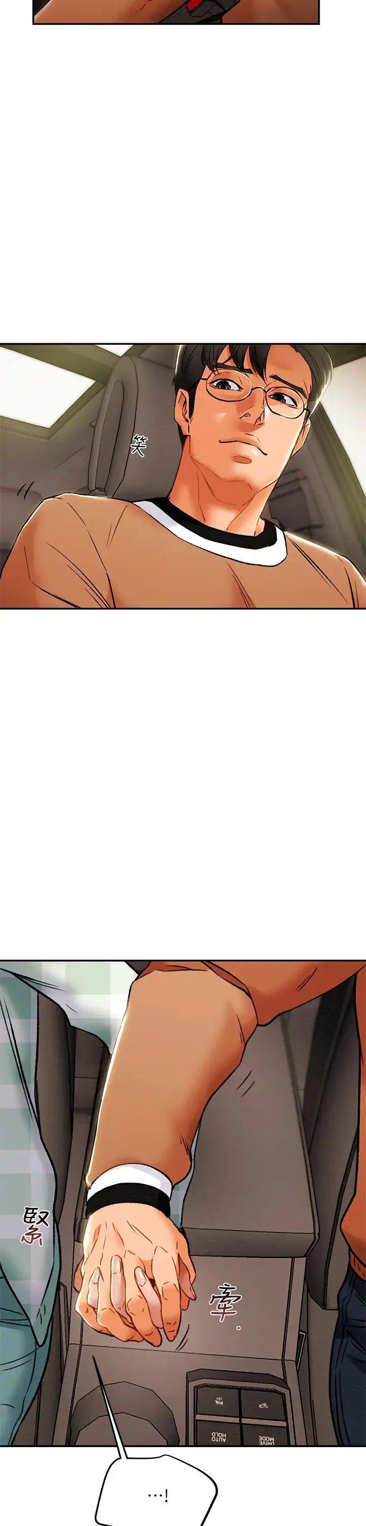 Erotic Scheme Chapter 31 - Page 37
