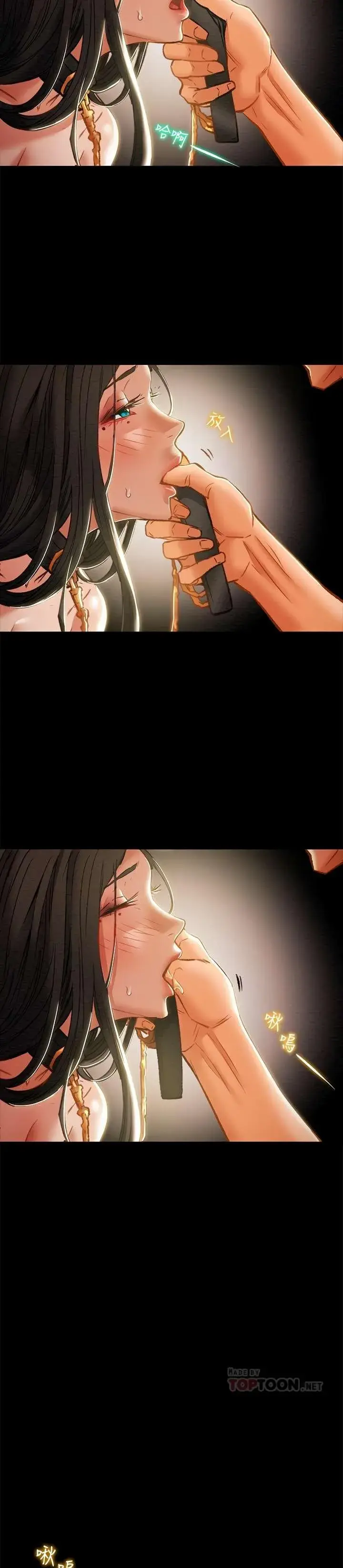 Erotic Scheme Chapter 32 - Page 11