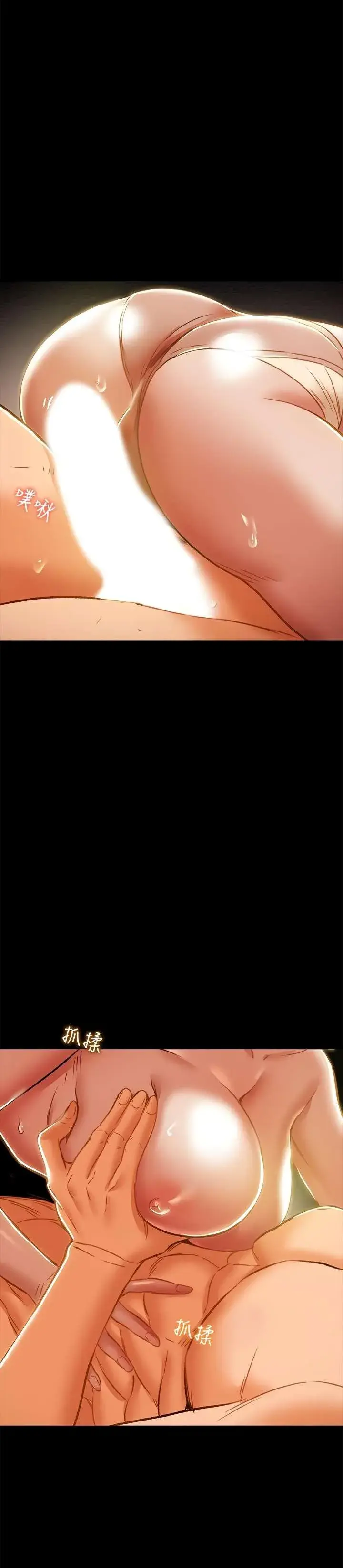 Erotic Scheme Chapter 32 - Page 37