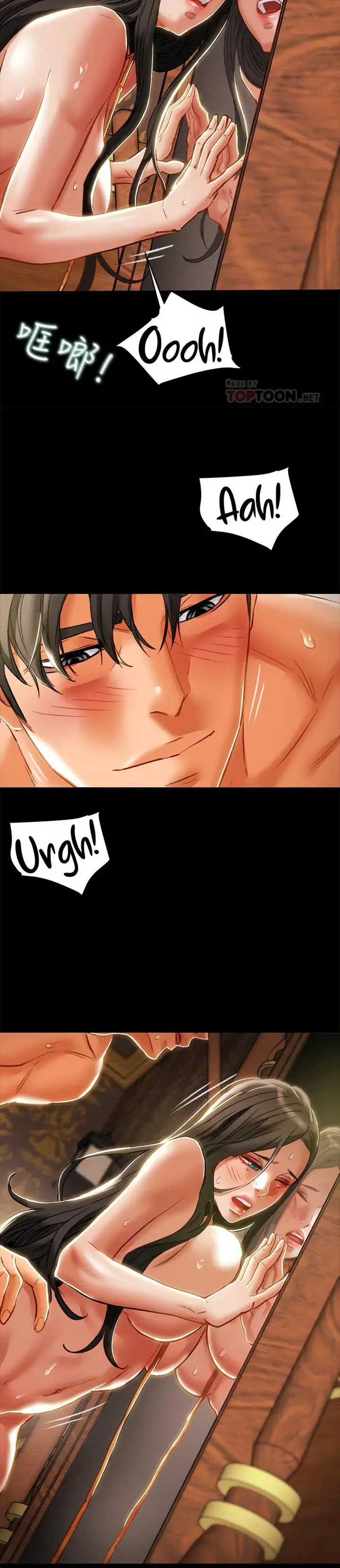 Erotic Scheme Chapter 33 - Page 23
