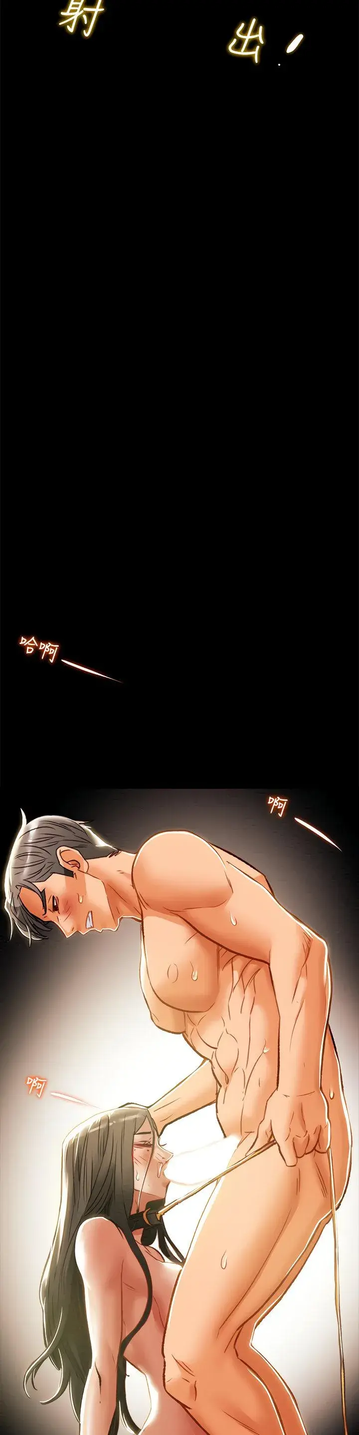 Erotic Scheme Chapter 34 - Page 3