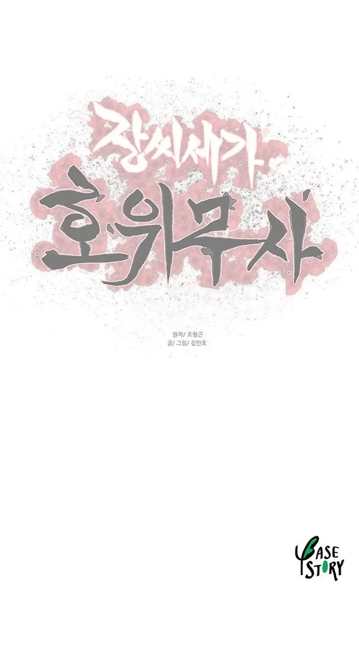 Escort Warrior Manhwa Chapter 101 - Page 10