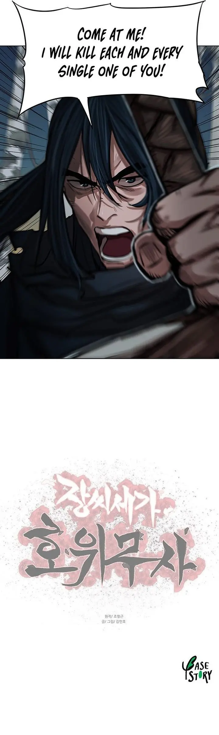 Escort Warrior Manhwa Chapter 105 - Page 11