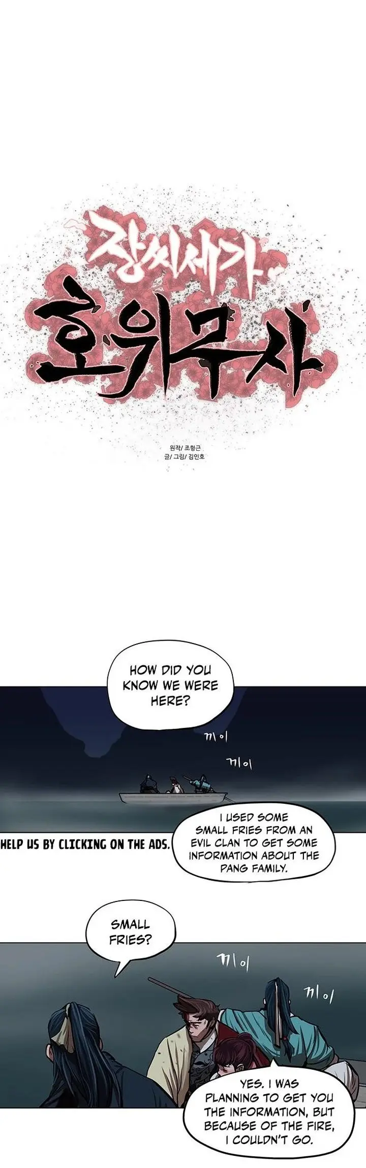 Escort Warrior Manhwa Chapter 110 - Page 5