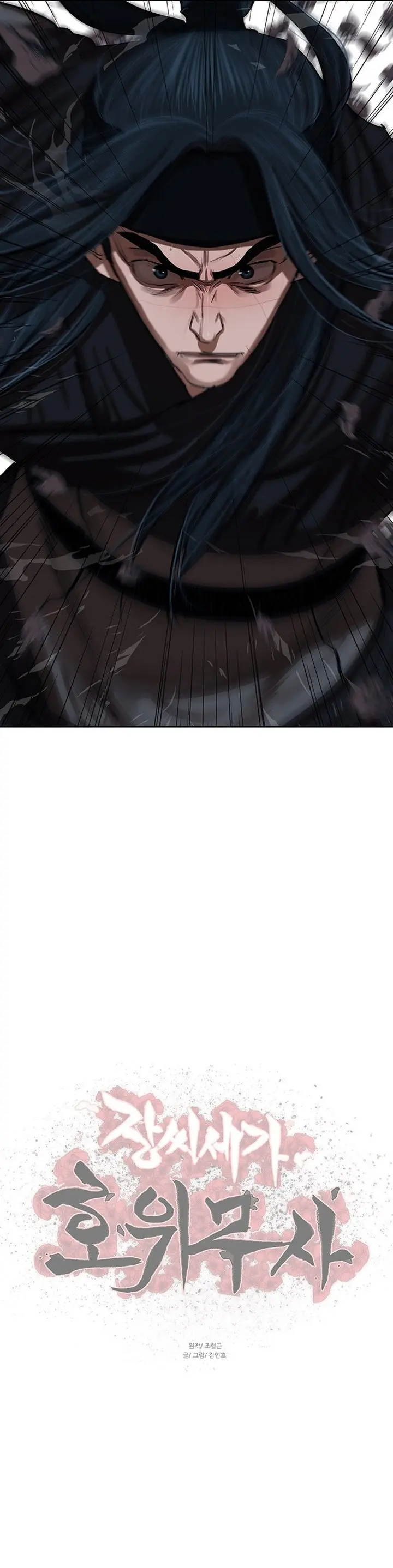 Escort Warrior Manhwa Chapter 135 - Page 10