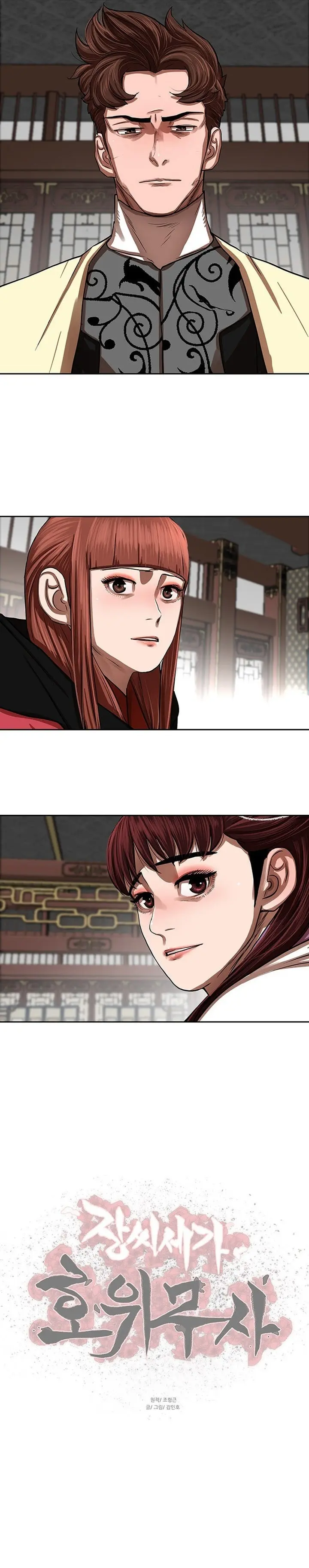 Escort Warrior Manhwa Chapter 144 - Page 10