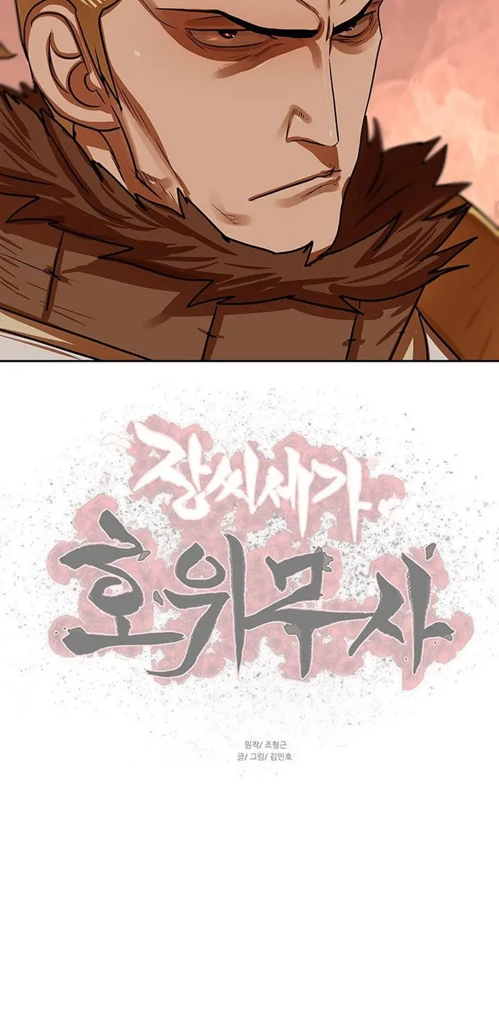 Escort Warrior Manhwa Chapter 147 - Page 21