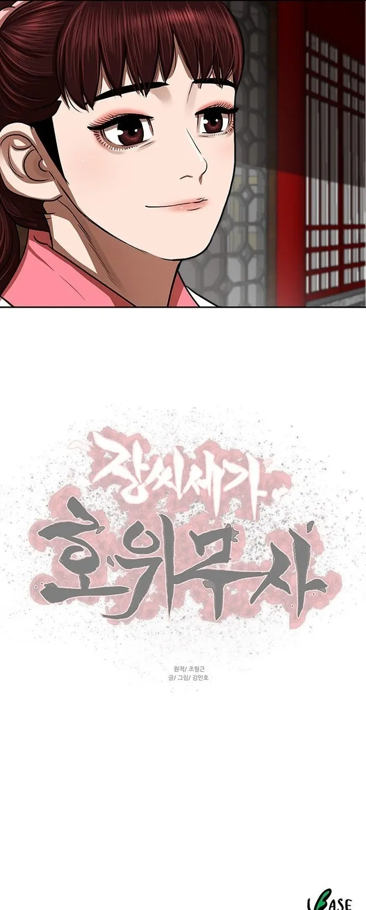 Escort Warrior Manhwa Chapter 148 - Page 10