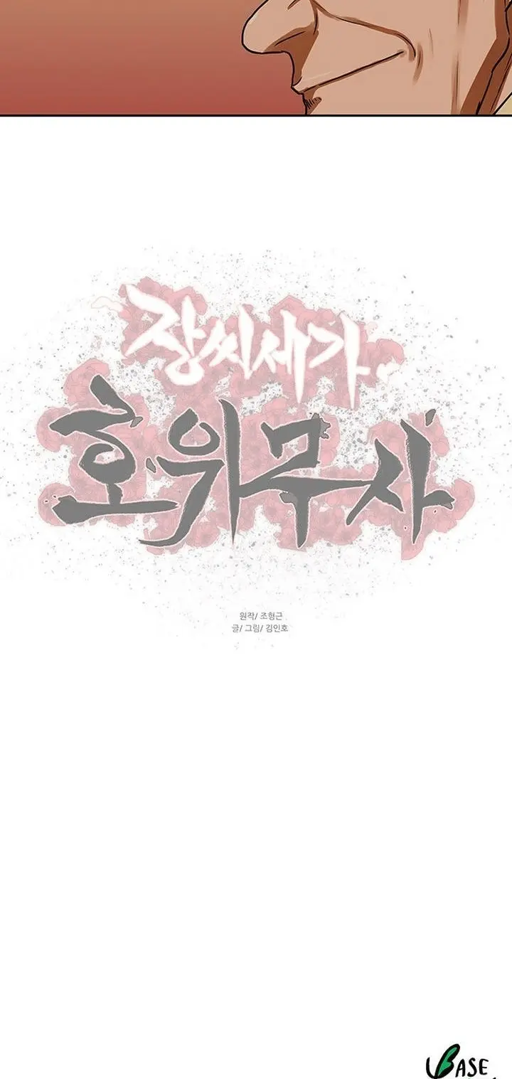 Escort Warrior Manhwa Chapter 152 - Page 17