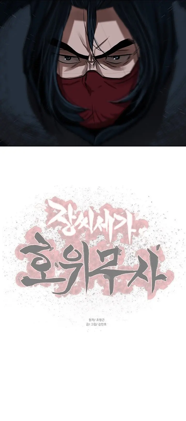 Escort Warrior Manhwa Chapter 157 - Page 26