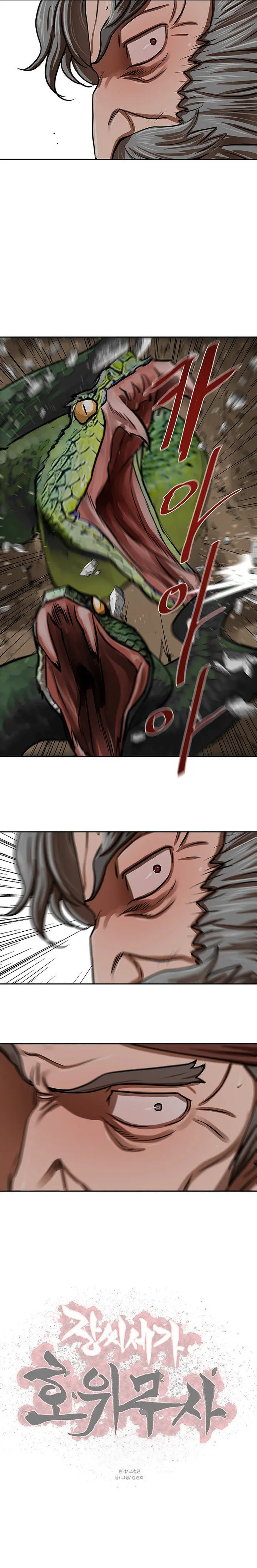 Escort Warrior Manhwa Chapter 161 - Page 16