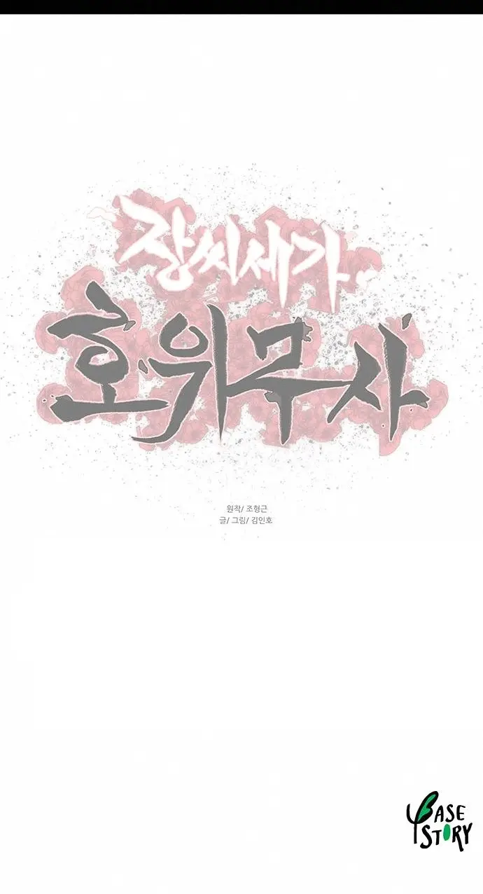 Escort Warrior Manhwa Chapter 167 - Page 9