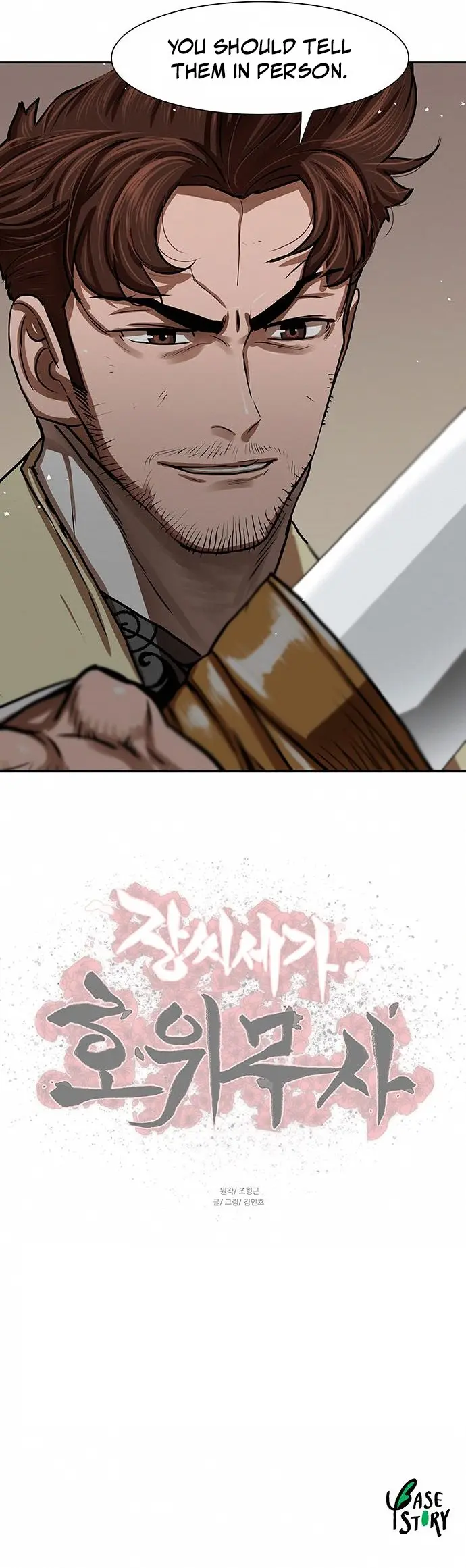 Escort Warrior Manhwa Chapter 169 - Page 20