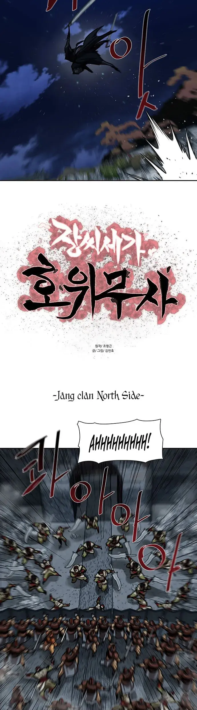 Escort Warrior Manhwa Chapter 177 - Page 5