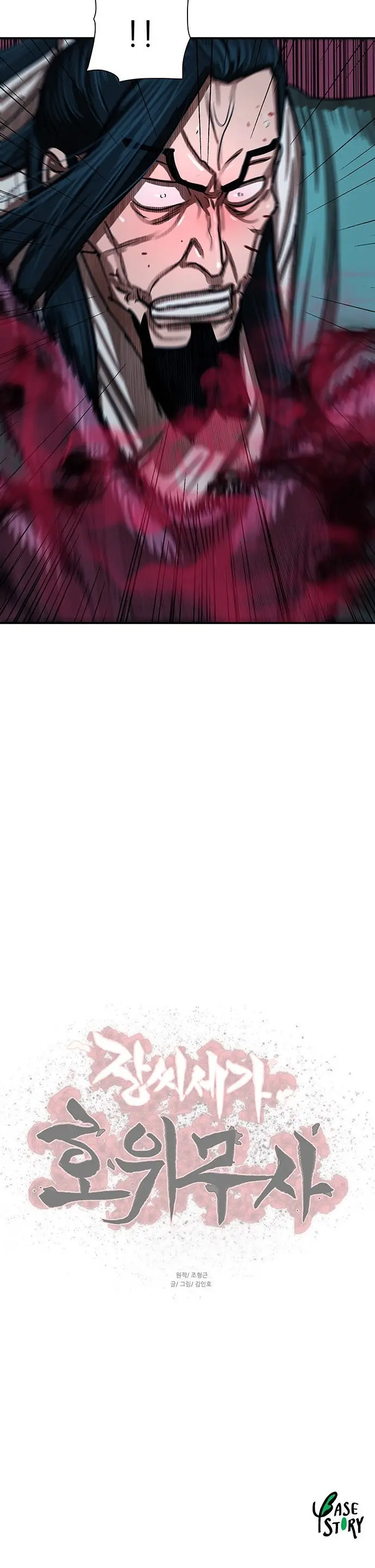 Escort Warrior Manhwa Chapter 178 - Page 37
