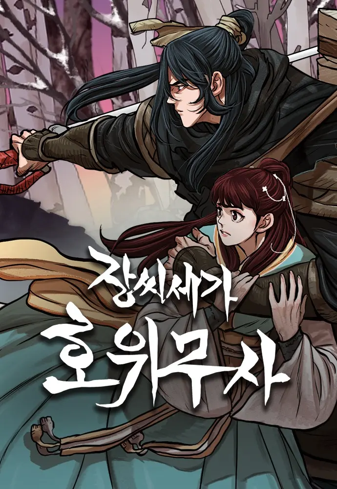Escort Warrior Manhwa Chapter 179 - Page 1