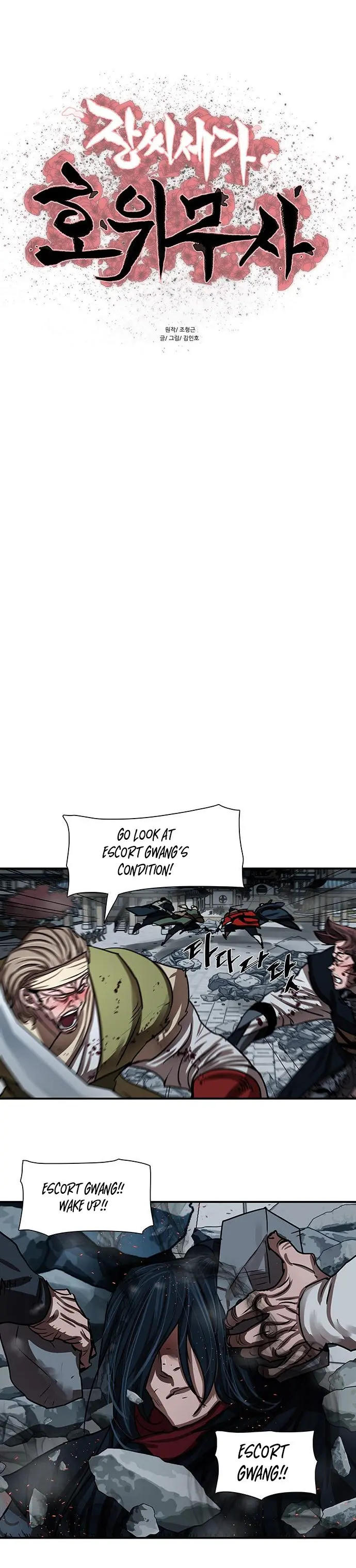 Escort Warrior Manhwa Chapter 181 - Page 5