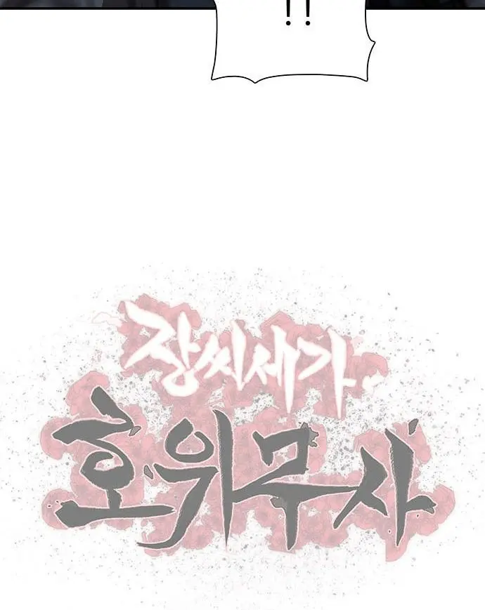 Escort Warrior Manhwa Chapter 183 - Page 32