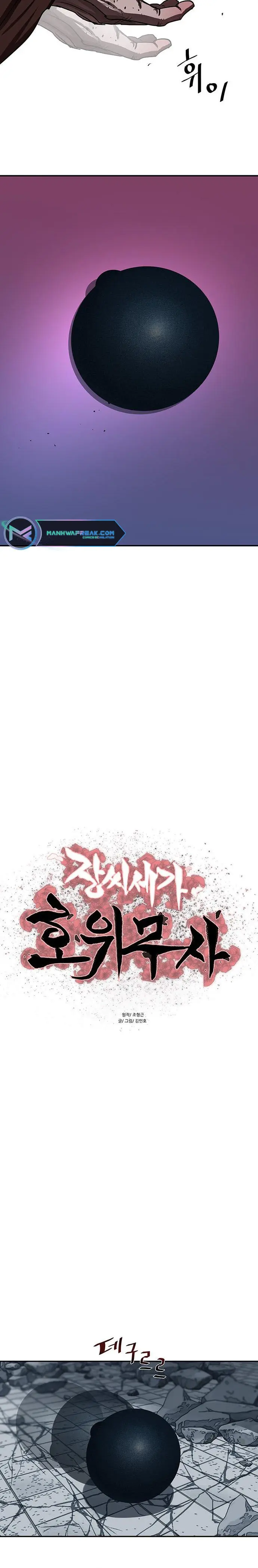 Escort Warrior Manhwa Chapter 185 - Page 3