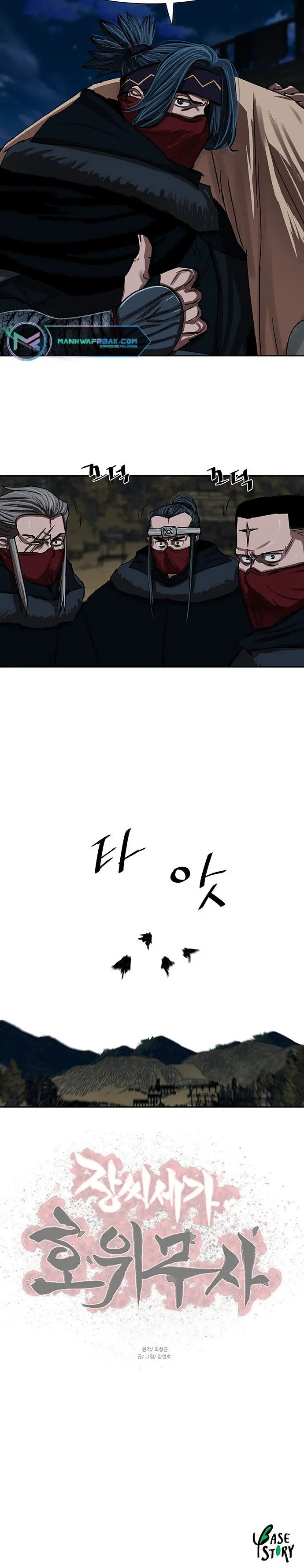 Escort Warrior Manhwa Chapter 200 - Page 15