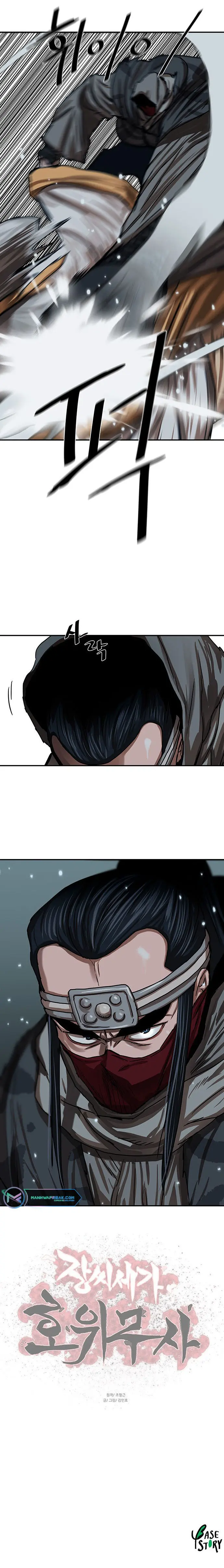 Escort Warrior Manhwa Chapter 205 - Page 16