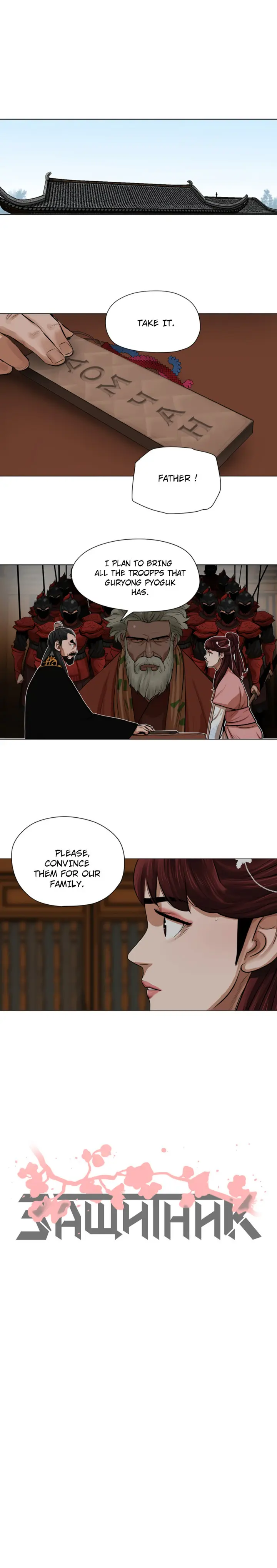 Escort Warrior Manhwa Chapter 35 - Page 14