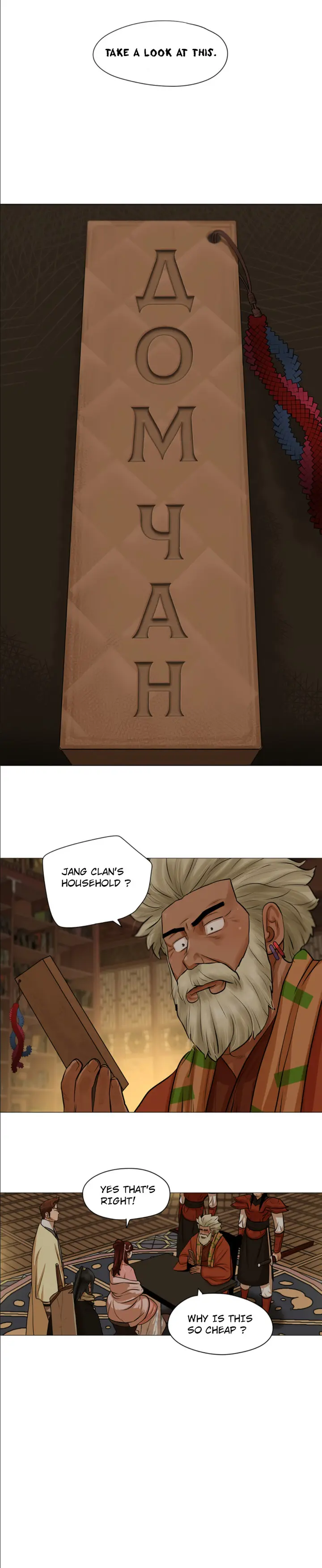 Escort Warrior Manhwa Chapter 36 - Page 12