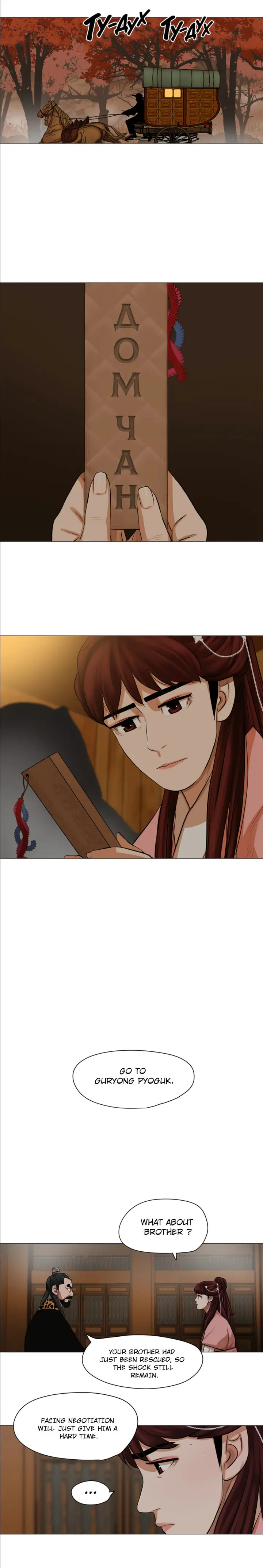Escort Warrior Manhwa Chapter 36 - Page 2