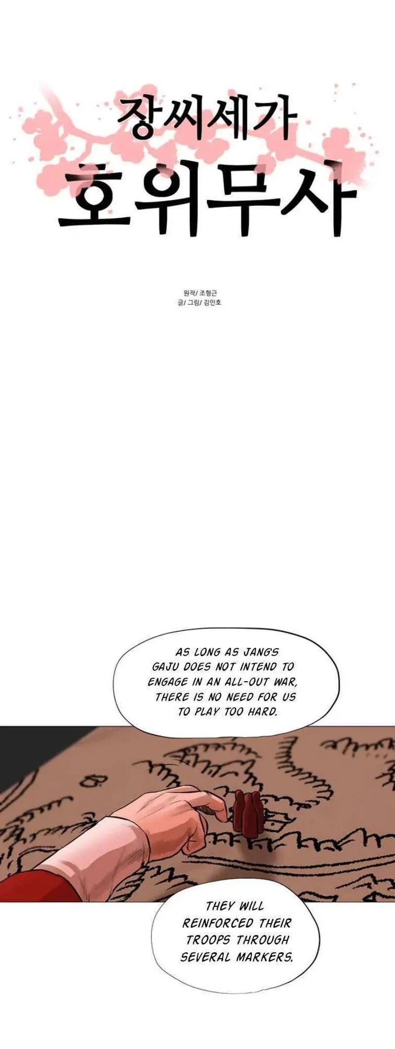 Escort Warrior Manhwa Chapter 43 - Page 2