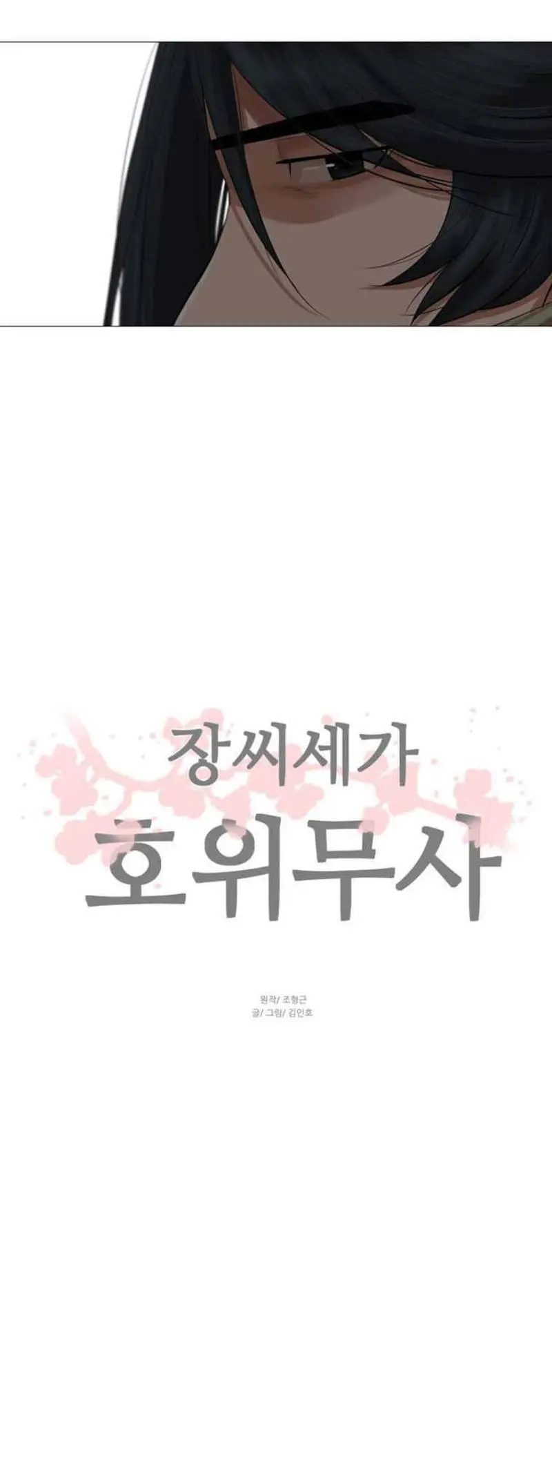 Escort Warrior Manhwa Chapter 43 - Page 27