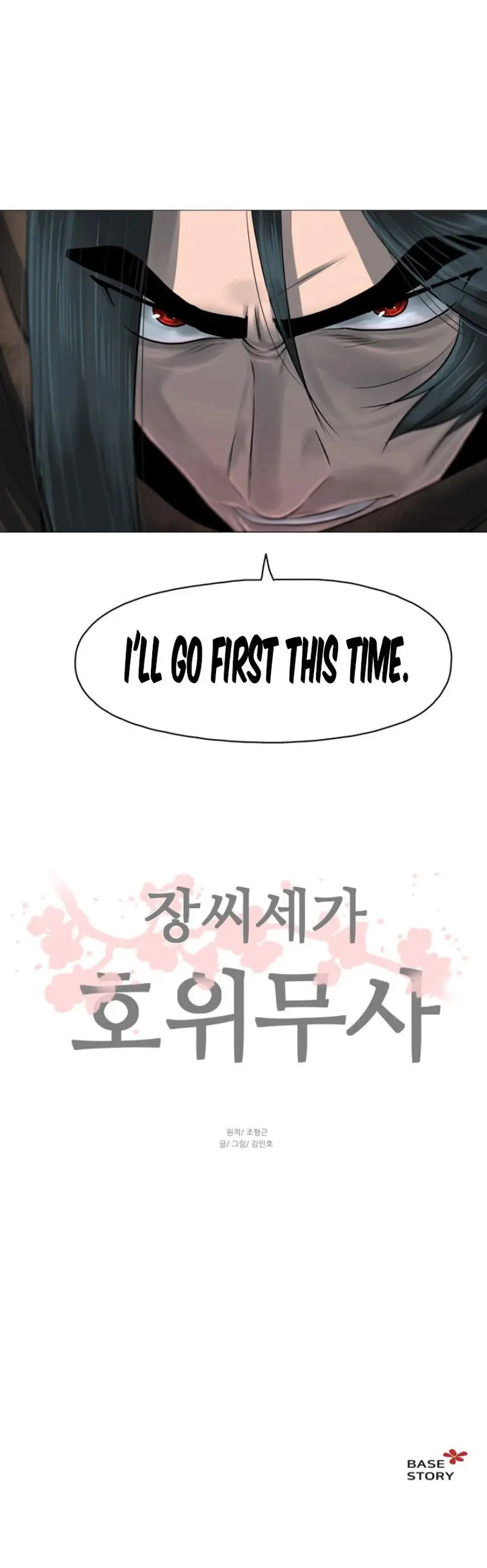 Escort Warrior Manhwa Chapter 45 - Page 15
