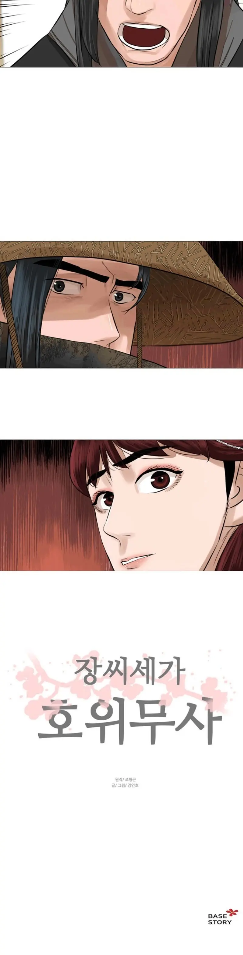 Escort Warrior Manhwa Chapter 46 - Page 22