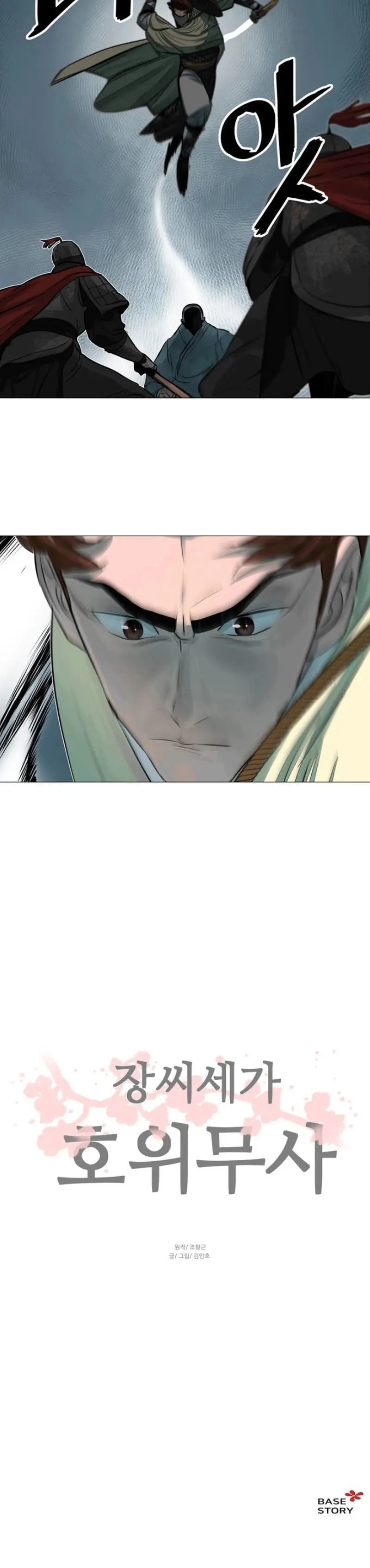 Escort Warrior Manhwa Chapter 47 - Page 18