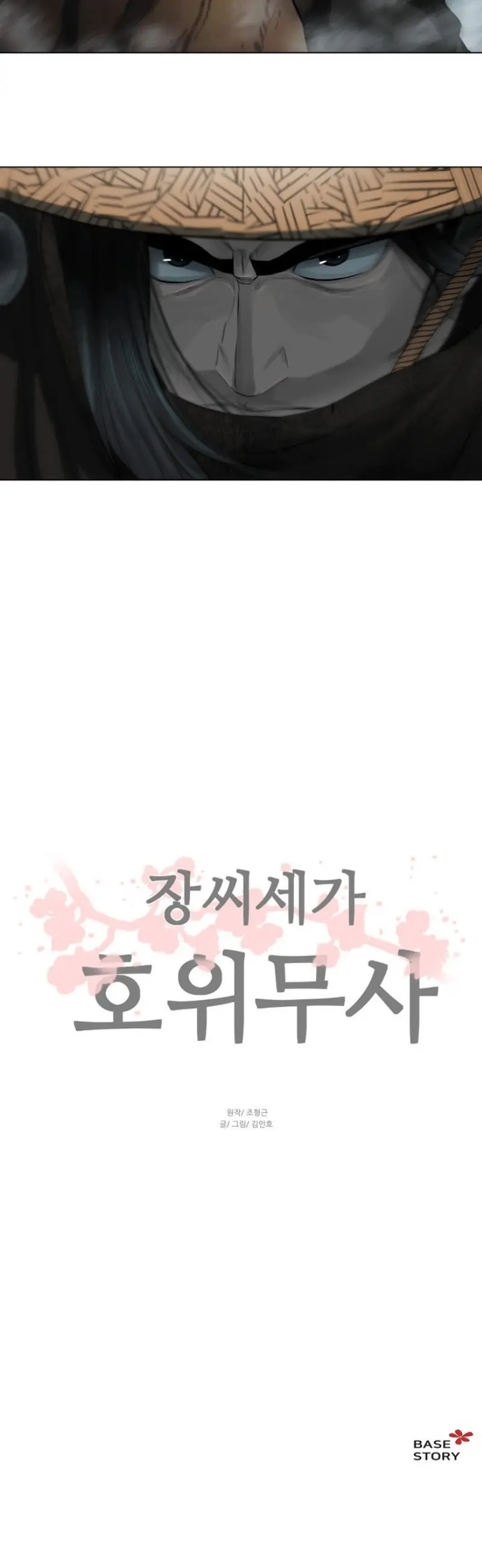 Escort Warrior Manhwa Chapter 48 - Page 22