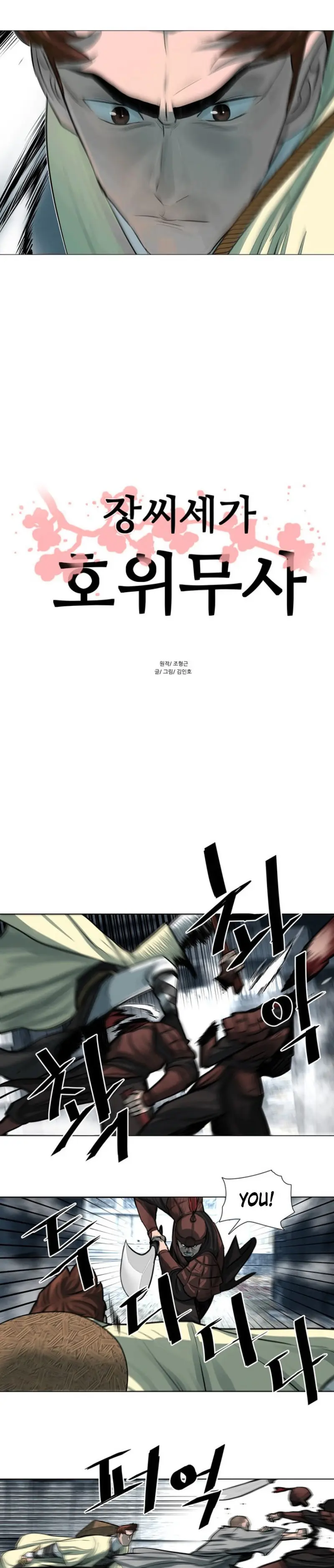 Escort Warrior Manhwa Chapter 49 - Page 4