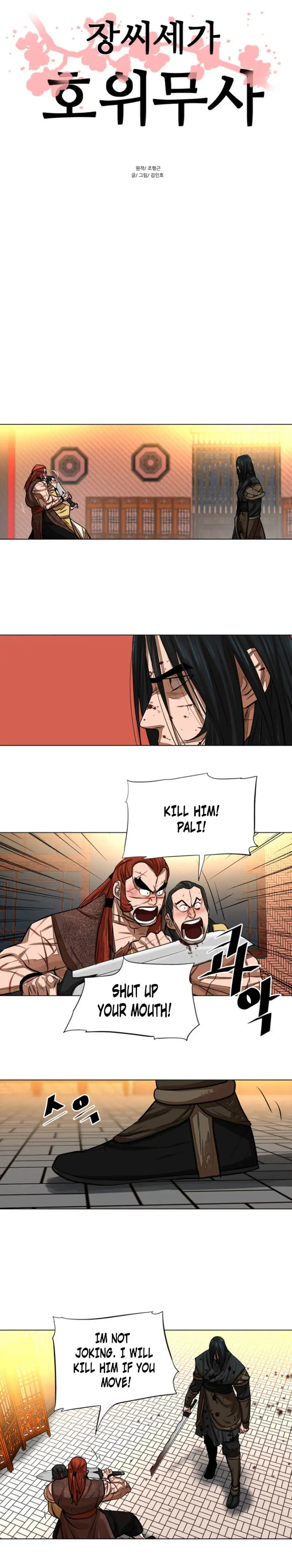 Escort Warrior Manhwa Chapter 51 - Page 4