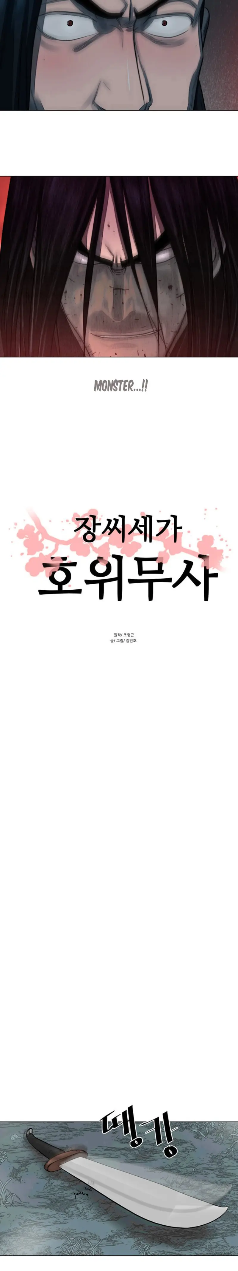Escort Warrior Manhwa Chapter 52 - Page 4
