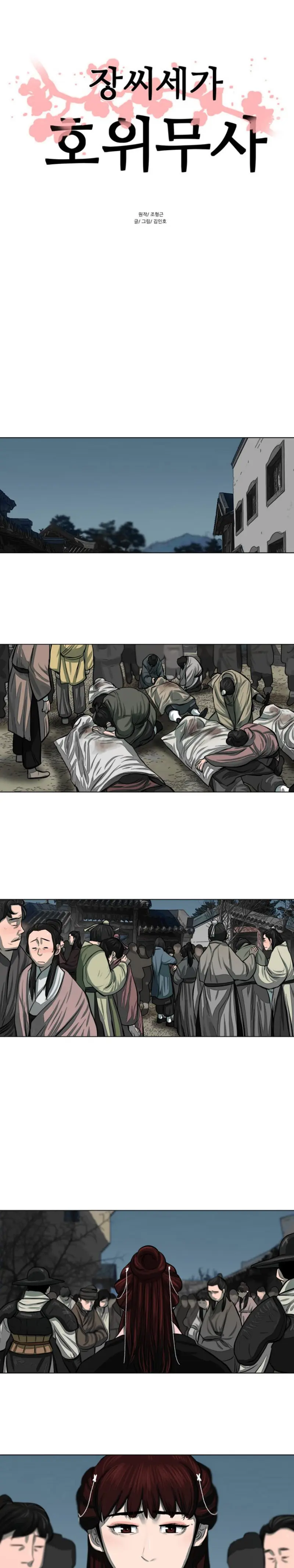 Escort Warrior Manhwa Chapter 54 - Page 3