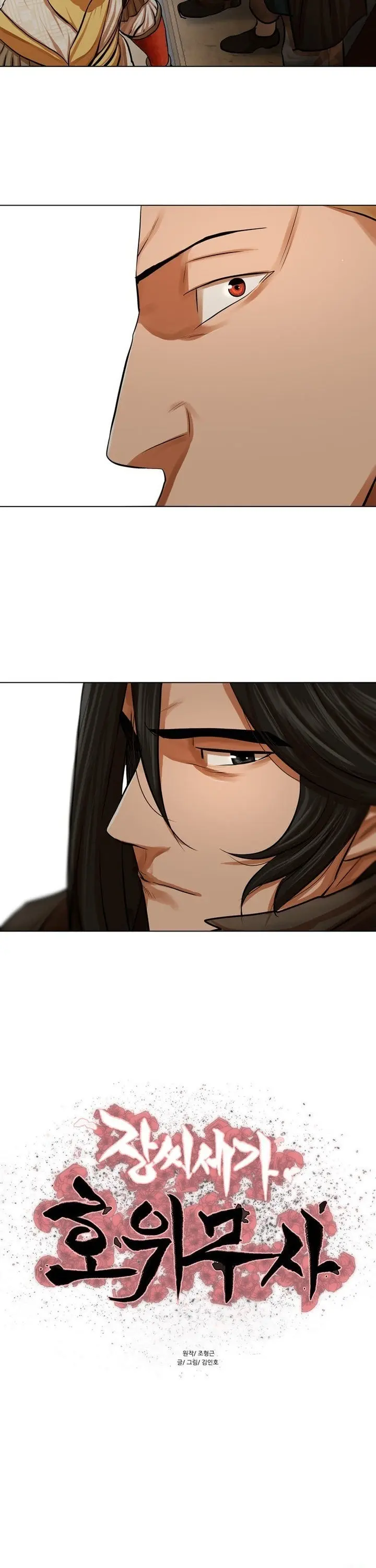 Escort Warrior Manhwa Chapter 69 - Page 19