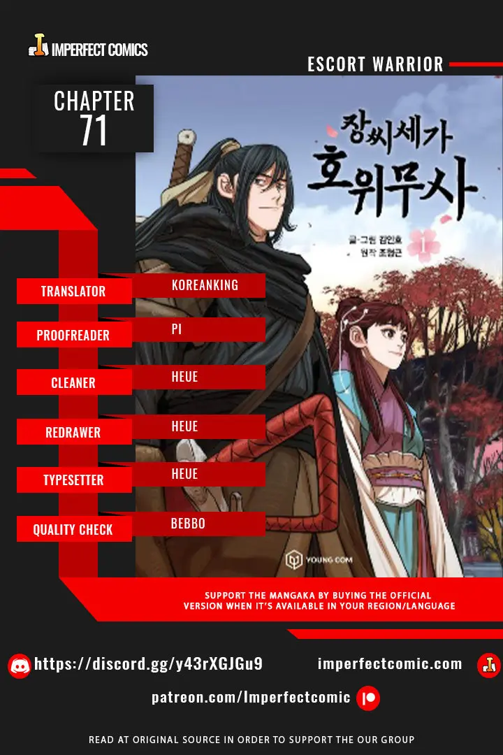 Escort Warrior Manhwa Chapter 71 - Page 1