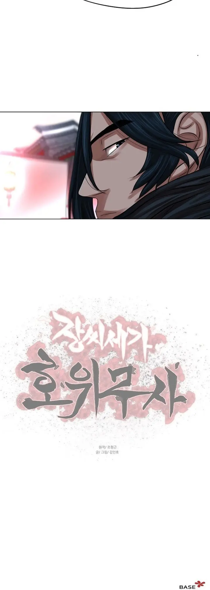 Escort Warrior Manhwa Chapter 73 - Page 25