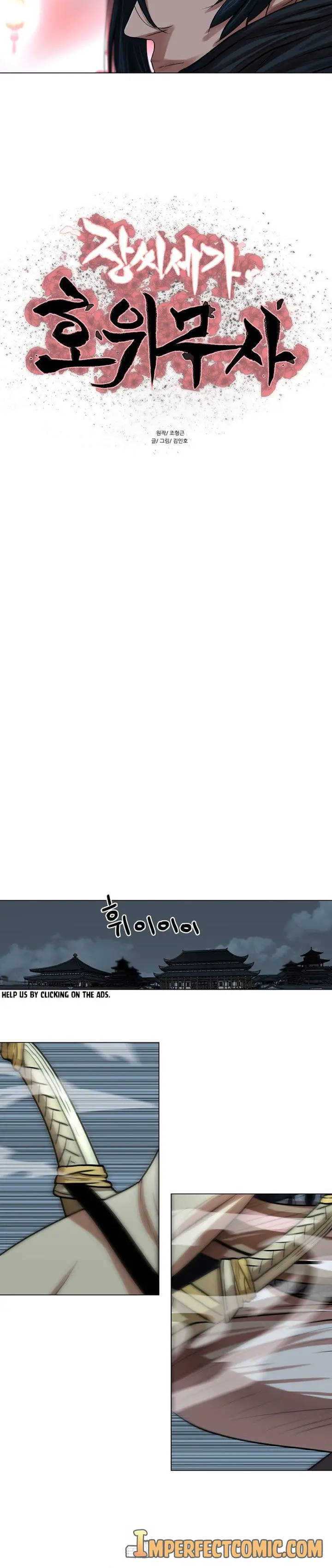 Escort Warrior Manhwa Chapter 74 - Page 4
