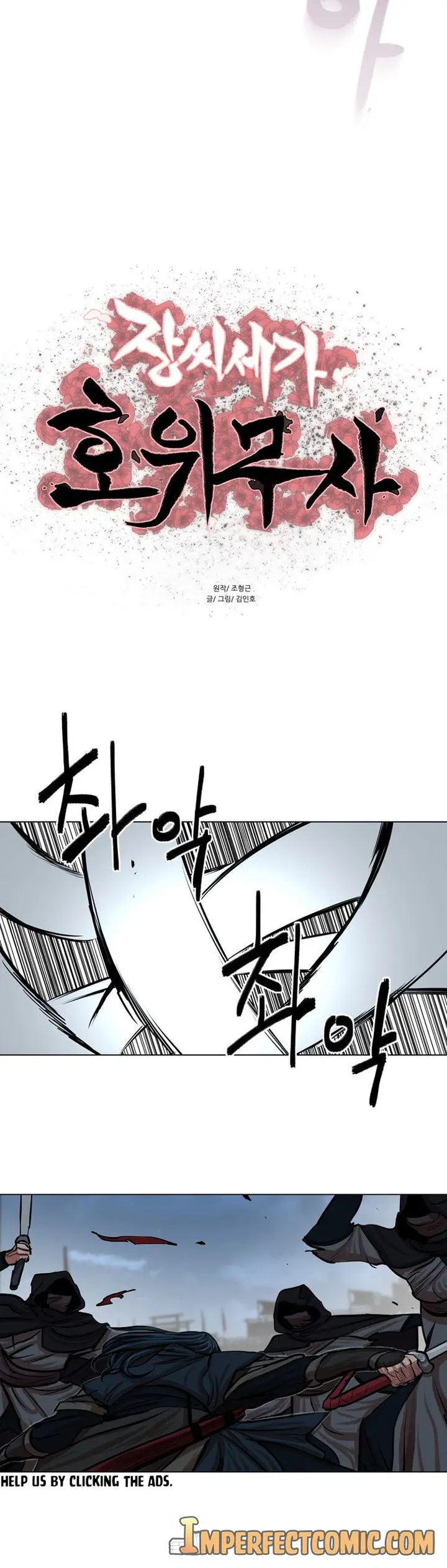 Escort Warrior Manhwa Chapter 77 - Page 5