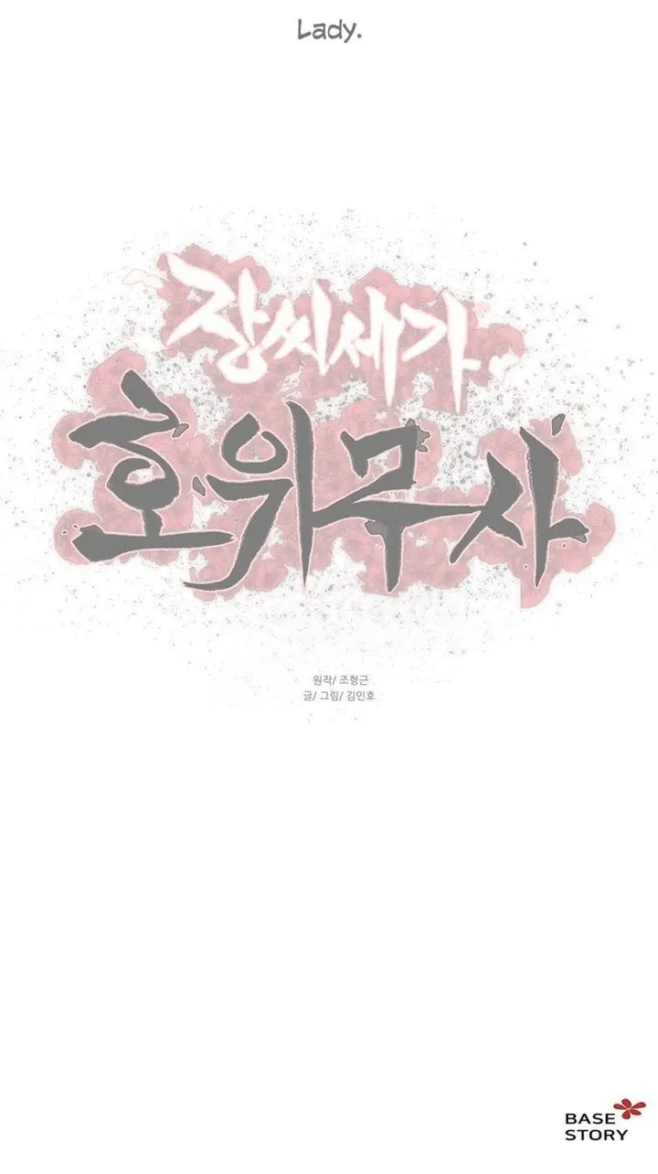 Escort Warrior Manhwa Chapter 78 - Page 20