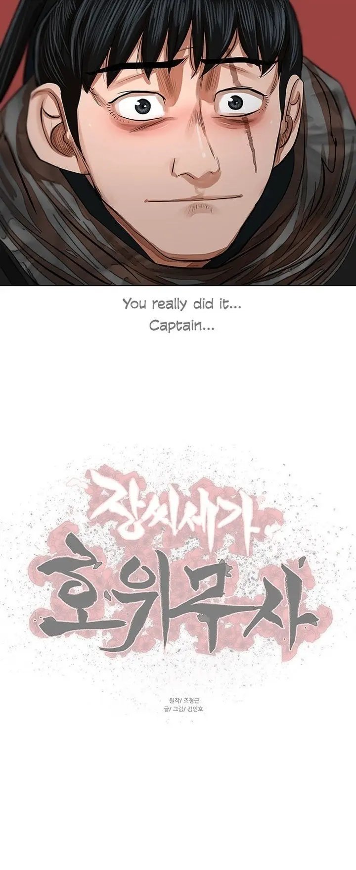 Escort Warrior Manhwa Chapter 81 - Page 19