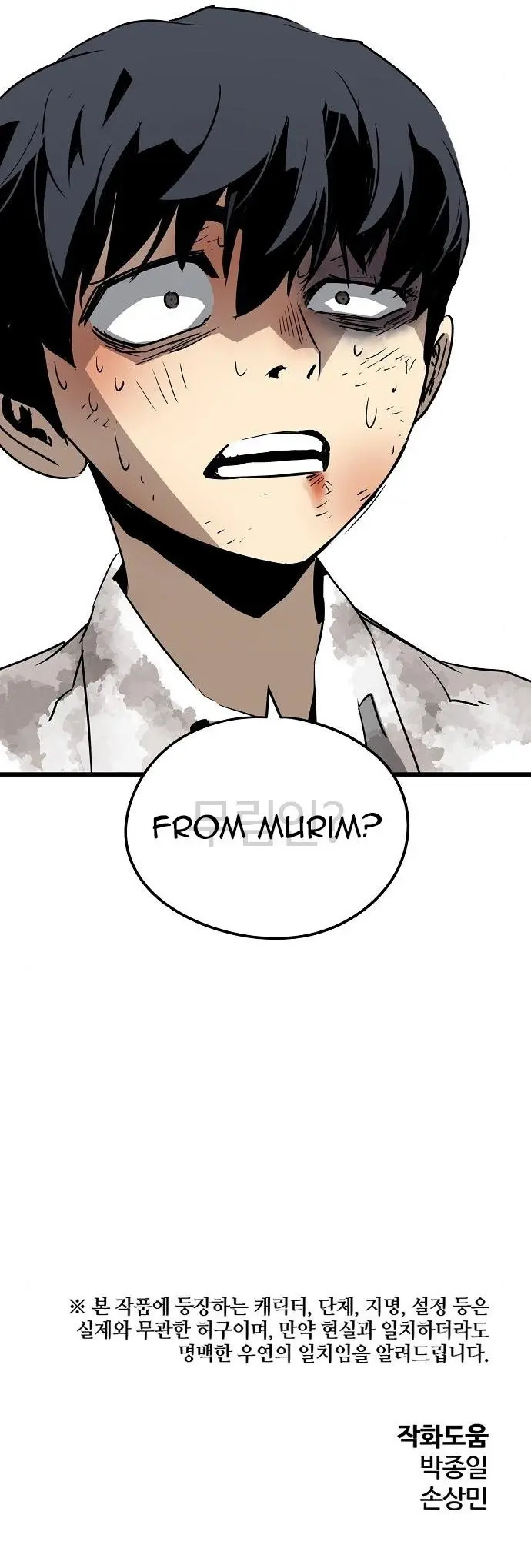 Eternal Force Manhwa Chapter 2 - Page 16