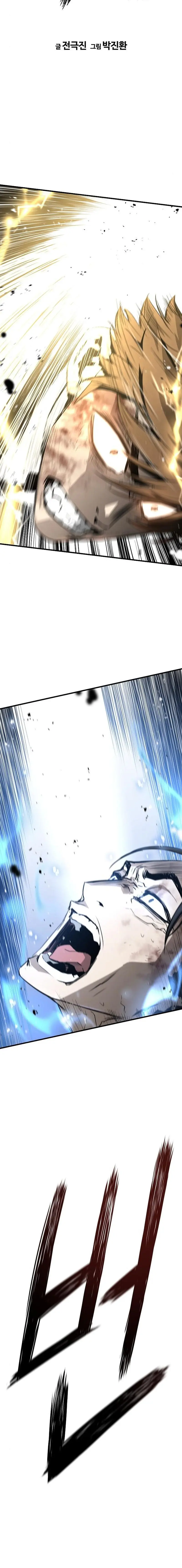 Eternal Force Manhwa Chapter 22 - Page 6